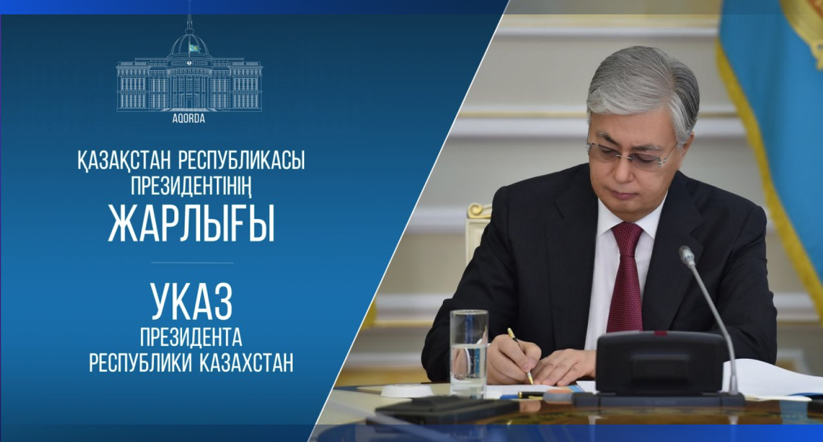 Image for Правительство Казахстана ушло в отставку